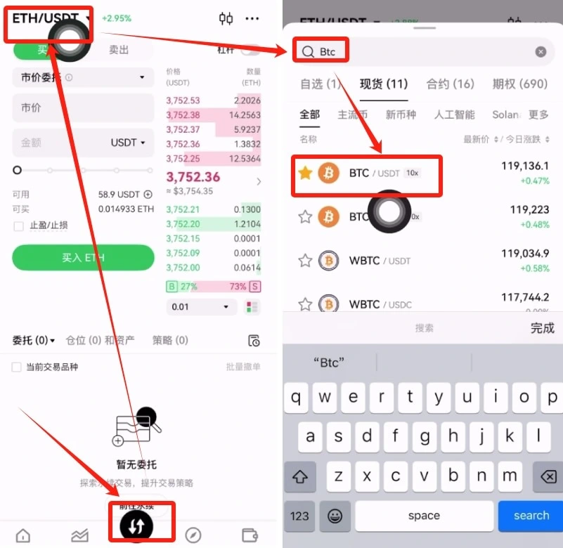 现货交易界面插图