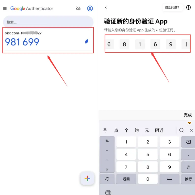 谷歌验证器页面截图